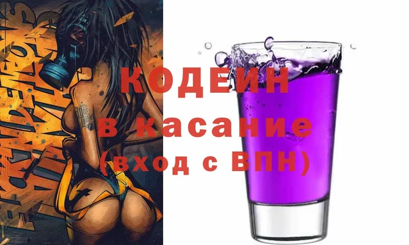 даркнет сайт  OMG как зайти  Codein Purple Drank  Кумертау 